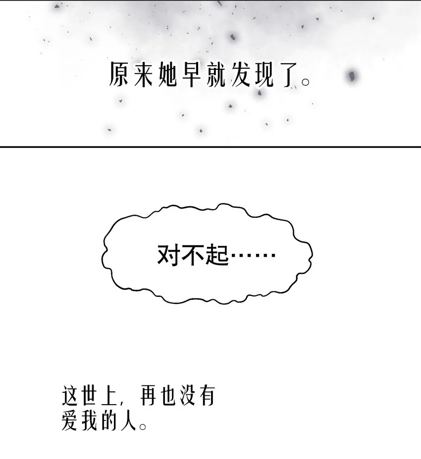 第20章 答应我 第49页