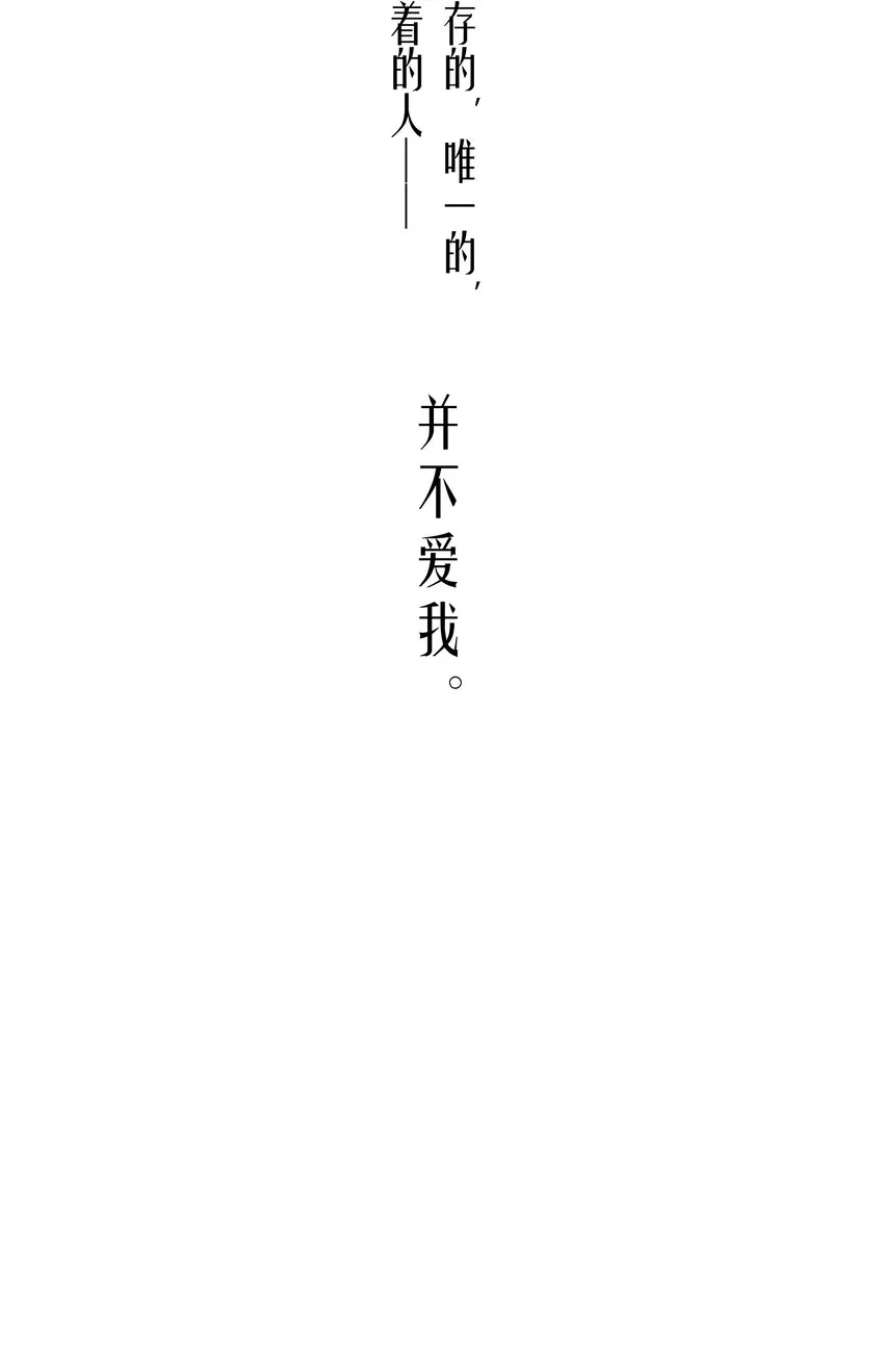 第20章 答应我 第51页