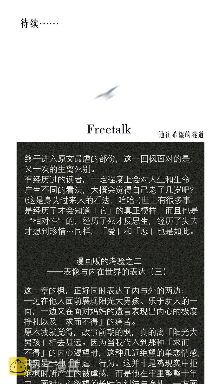 第20章 答应我 第52页