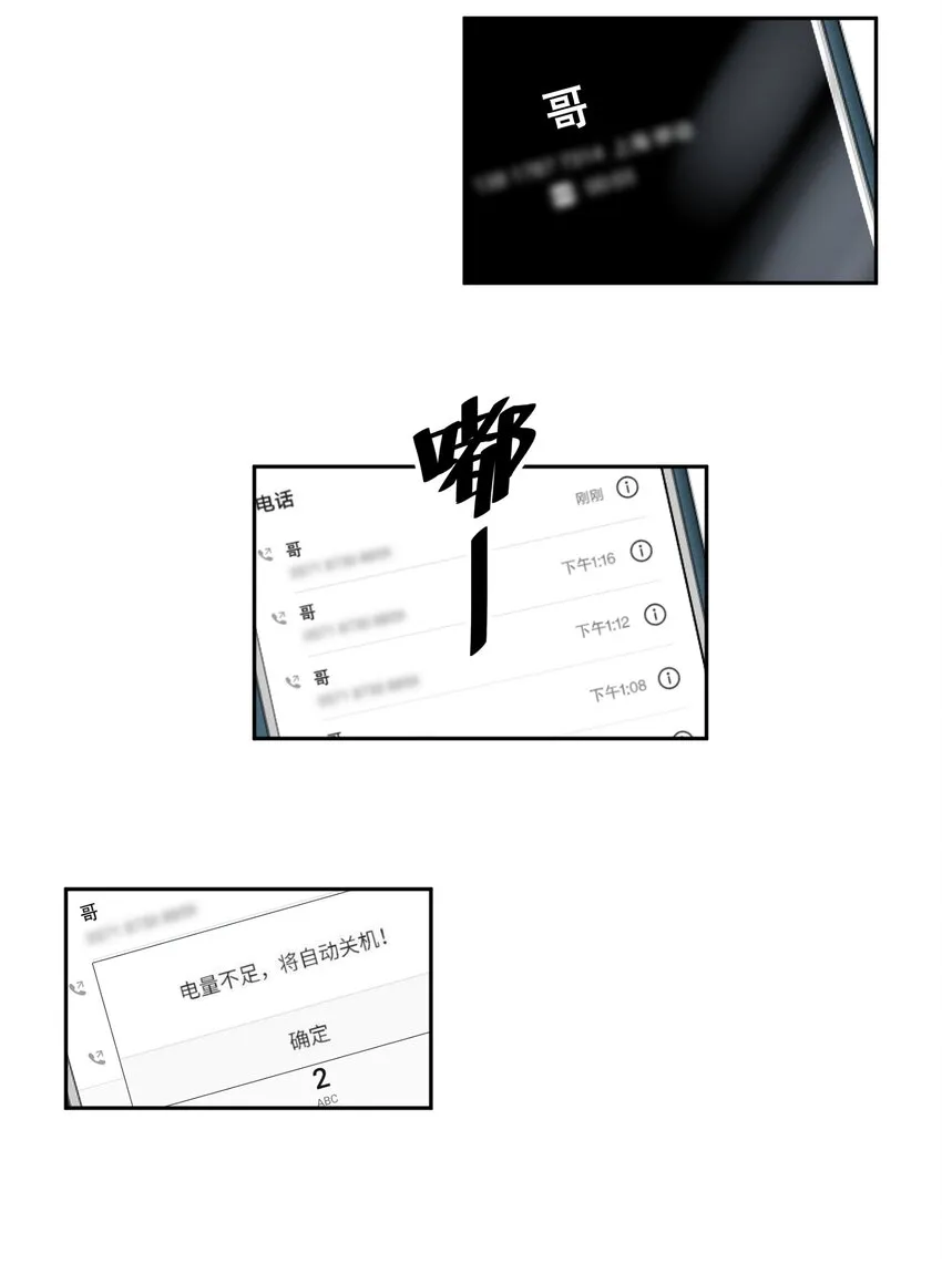 第21章 犯贱（一） 第4页