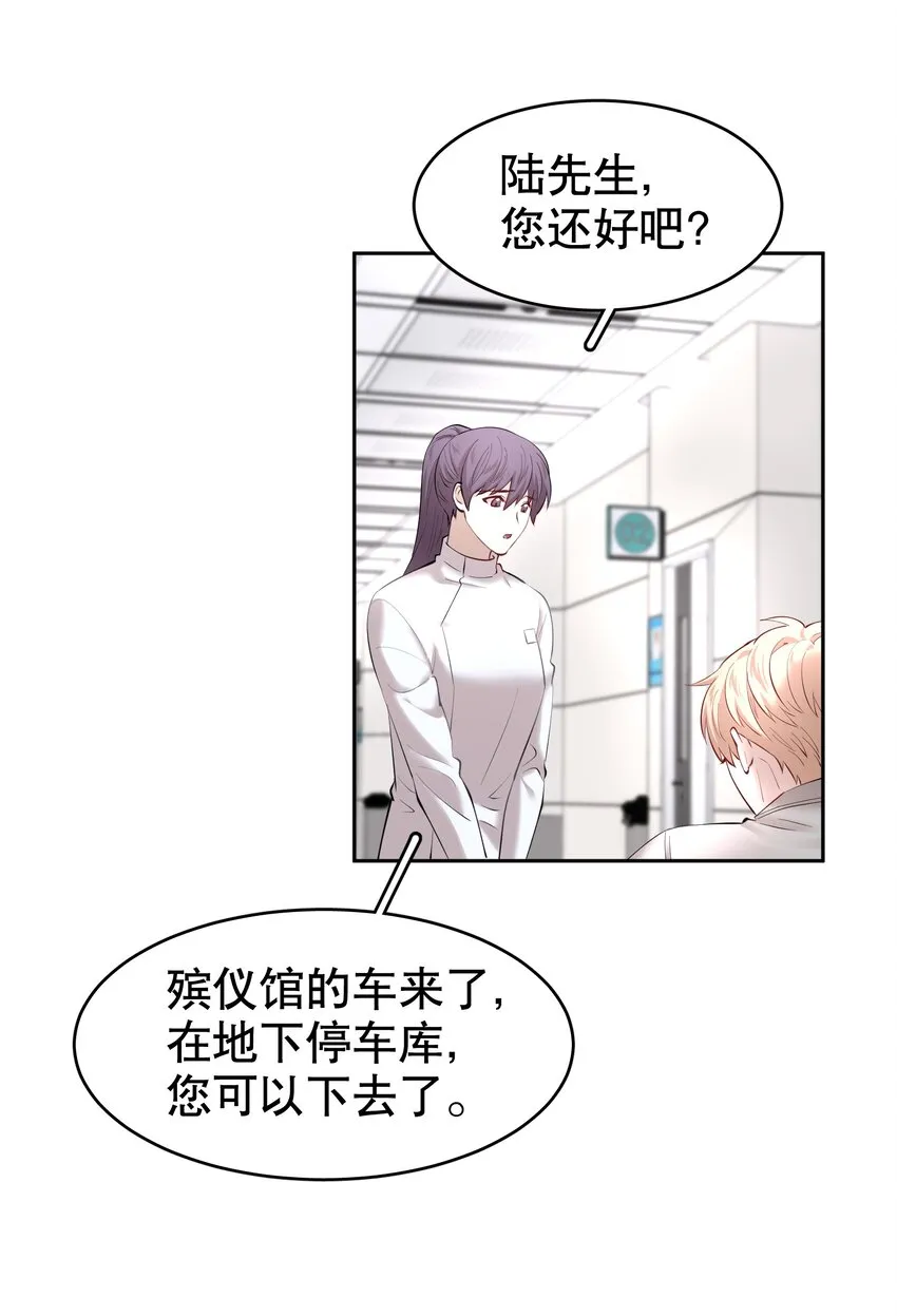 第21章 犯贱（一） 第8页