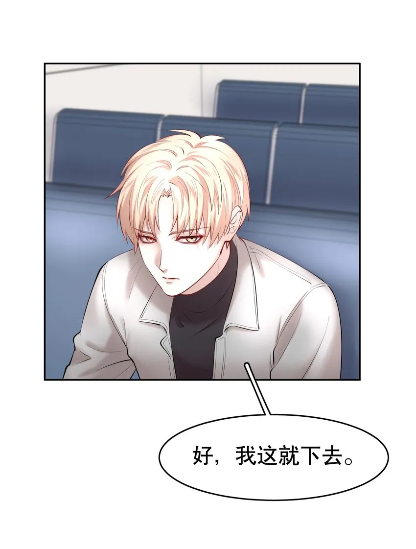 第21章 犯贱（一） 第9页