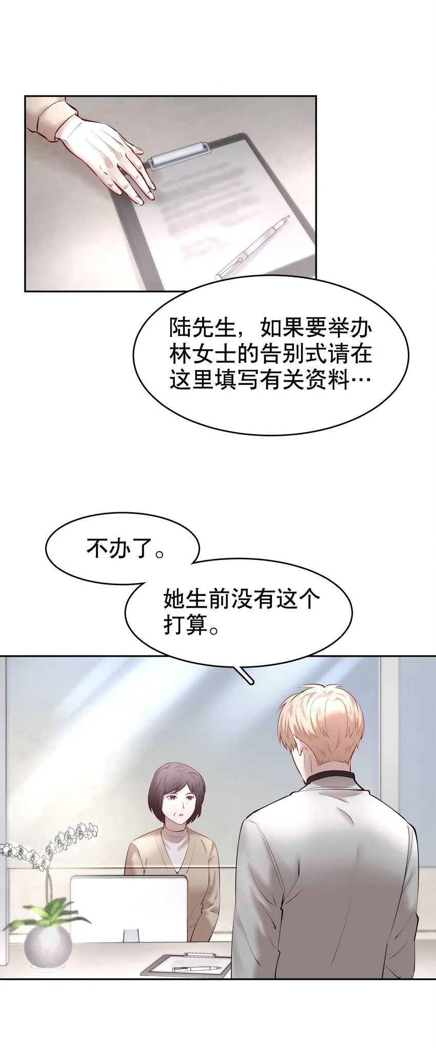 第21章 犯贱（一） 第11页