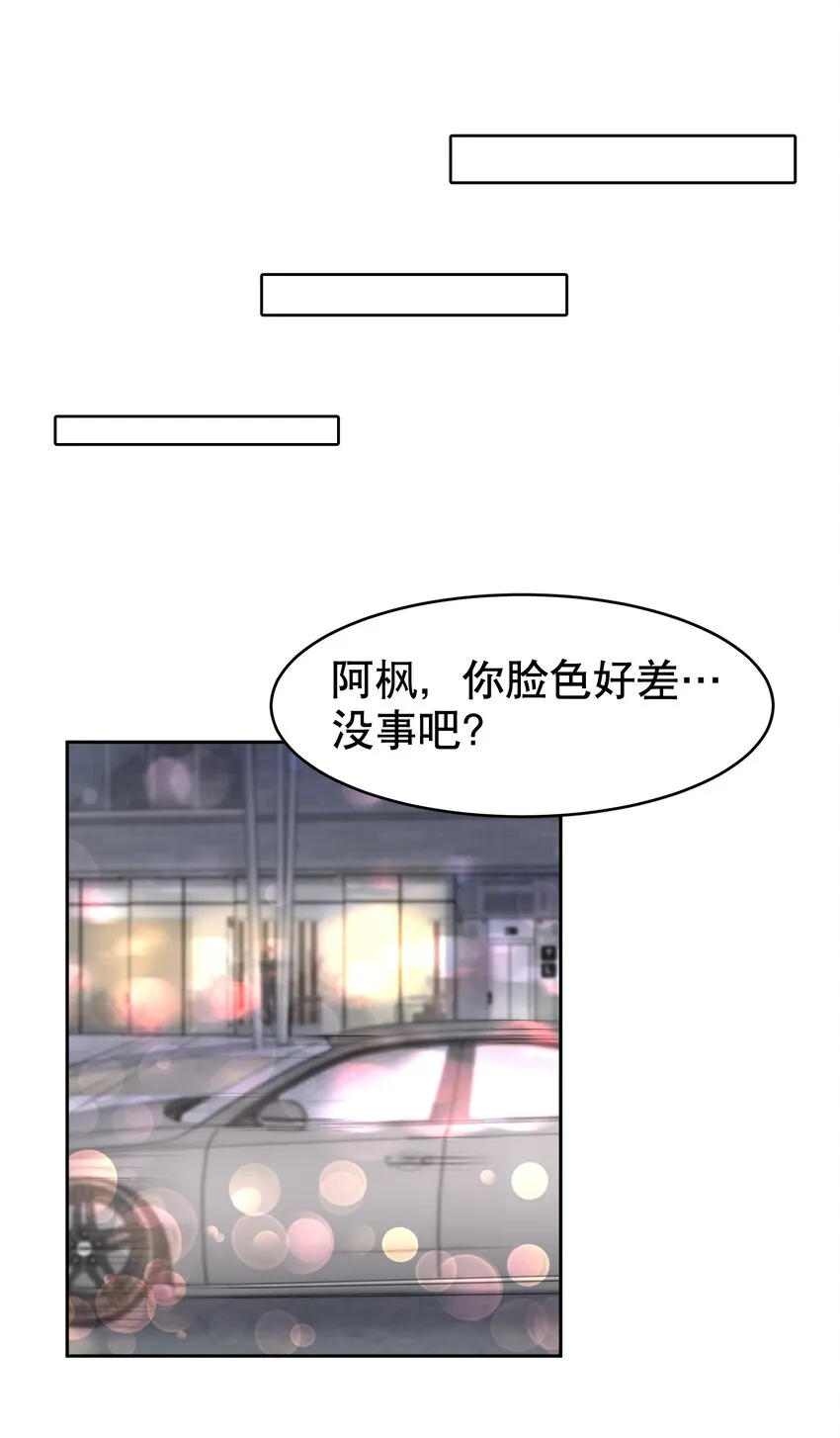 第21章 犯贱（一） 第12页
