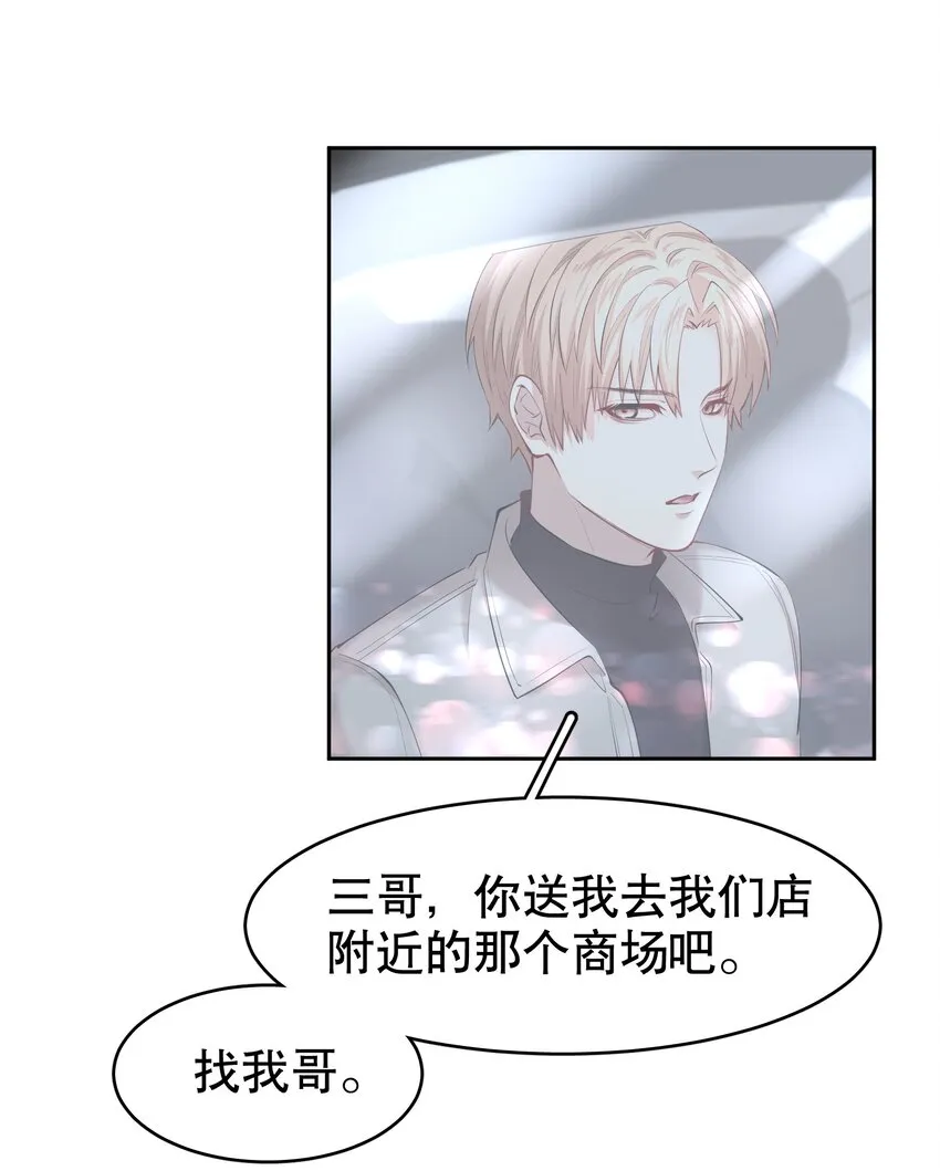 第21章 犯贱（一） 第14页