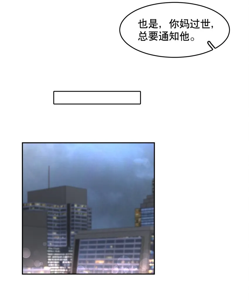 第21章 犯贱（一） 第15页