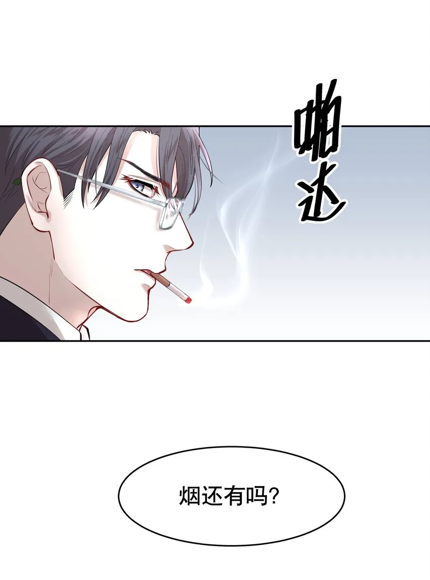 第21章 犯贱（一） 第19页