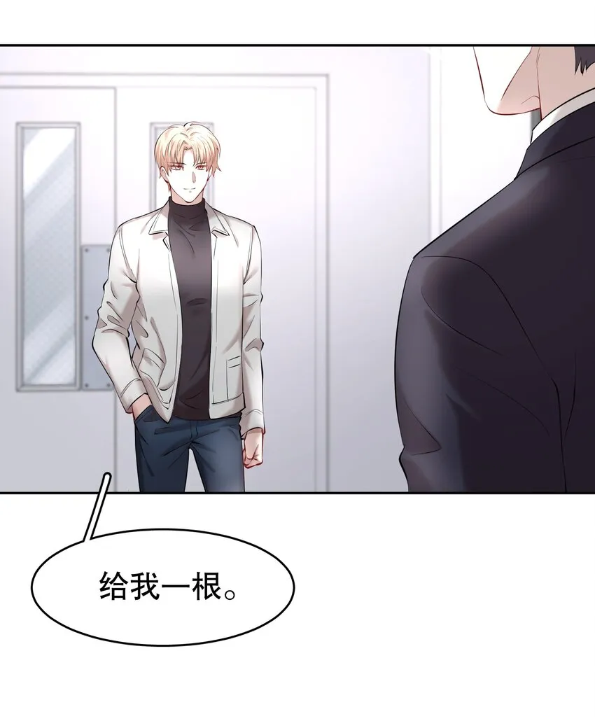 第21章 犯贱（一） 第20页