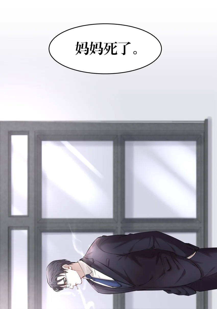 第21章 犯贱（一） 第24页