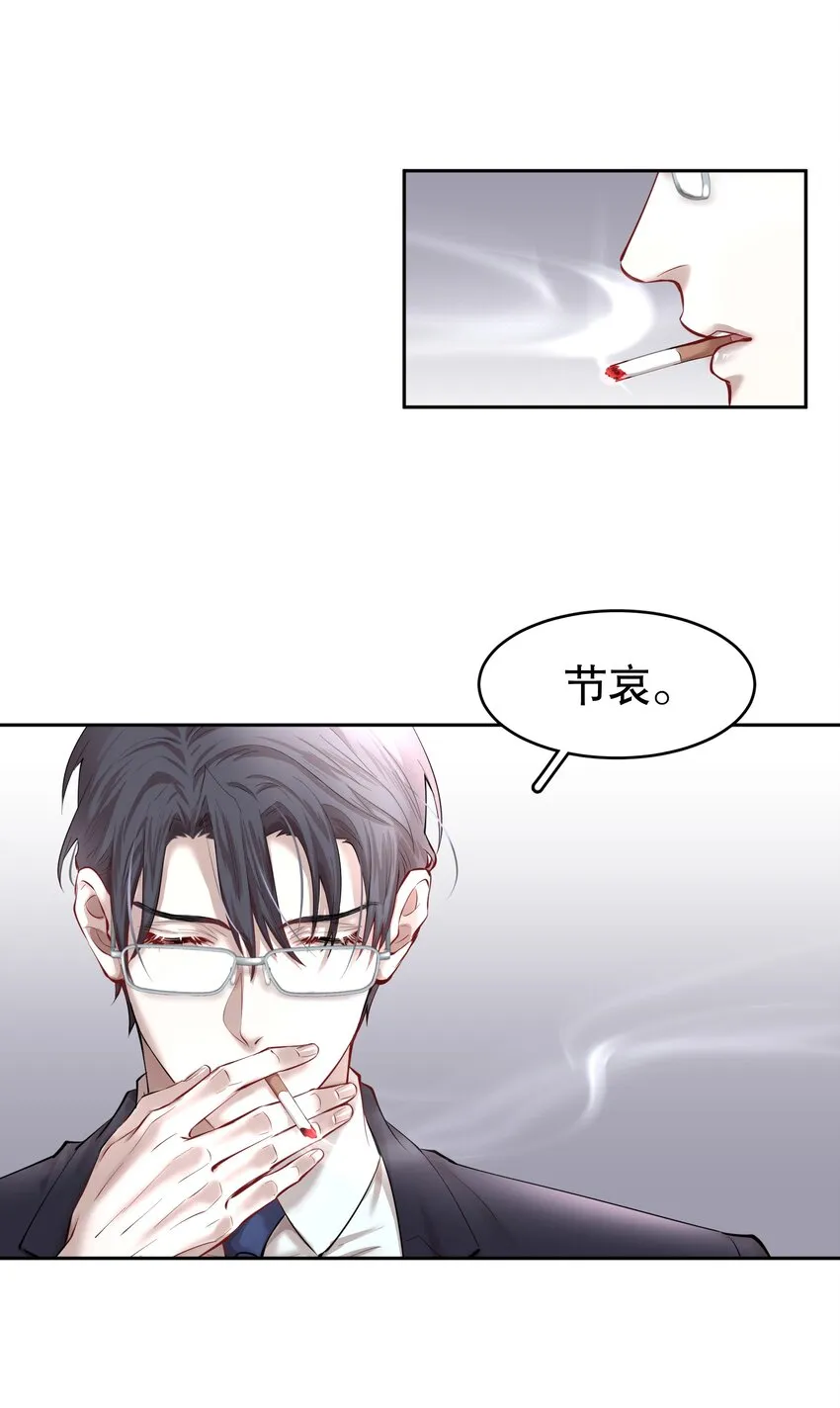 第21章 犯贱（一） 第26页