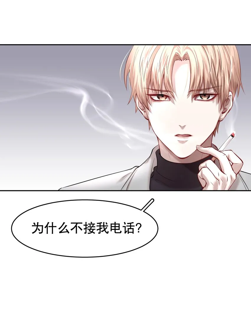 第21章 犯贱（一） 第27页