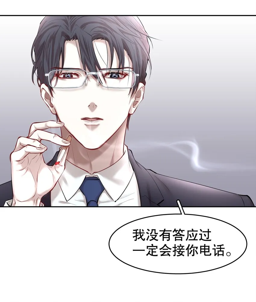 第21章 犯贱（一） 第28页