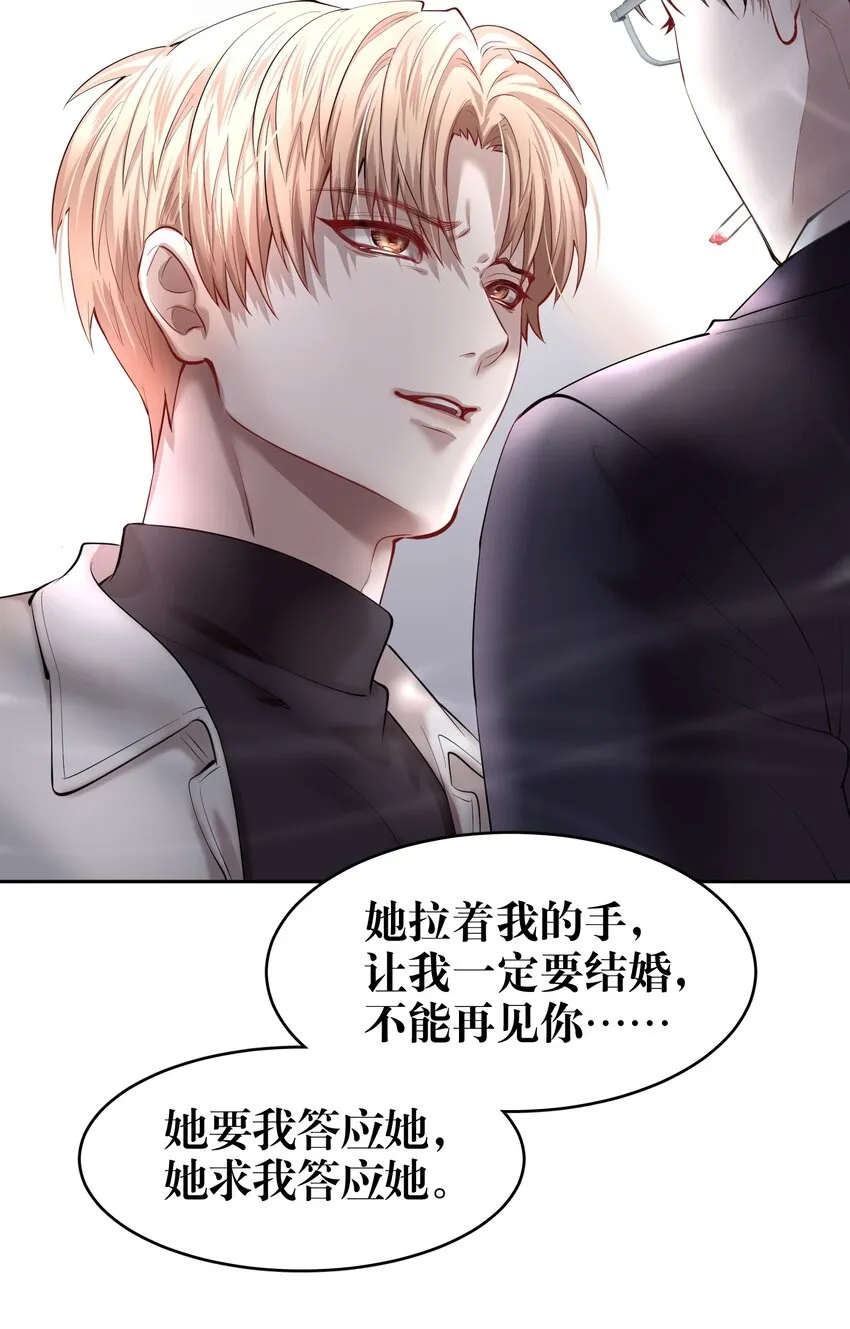 第21章 犯贱（一） 第31页