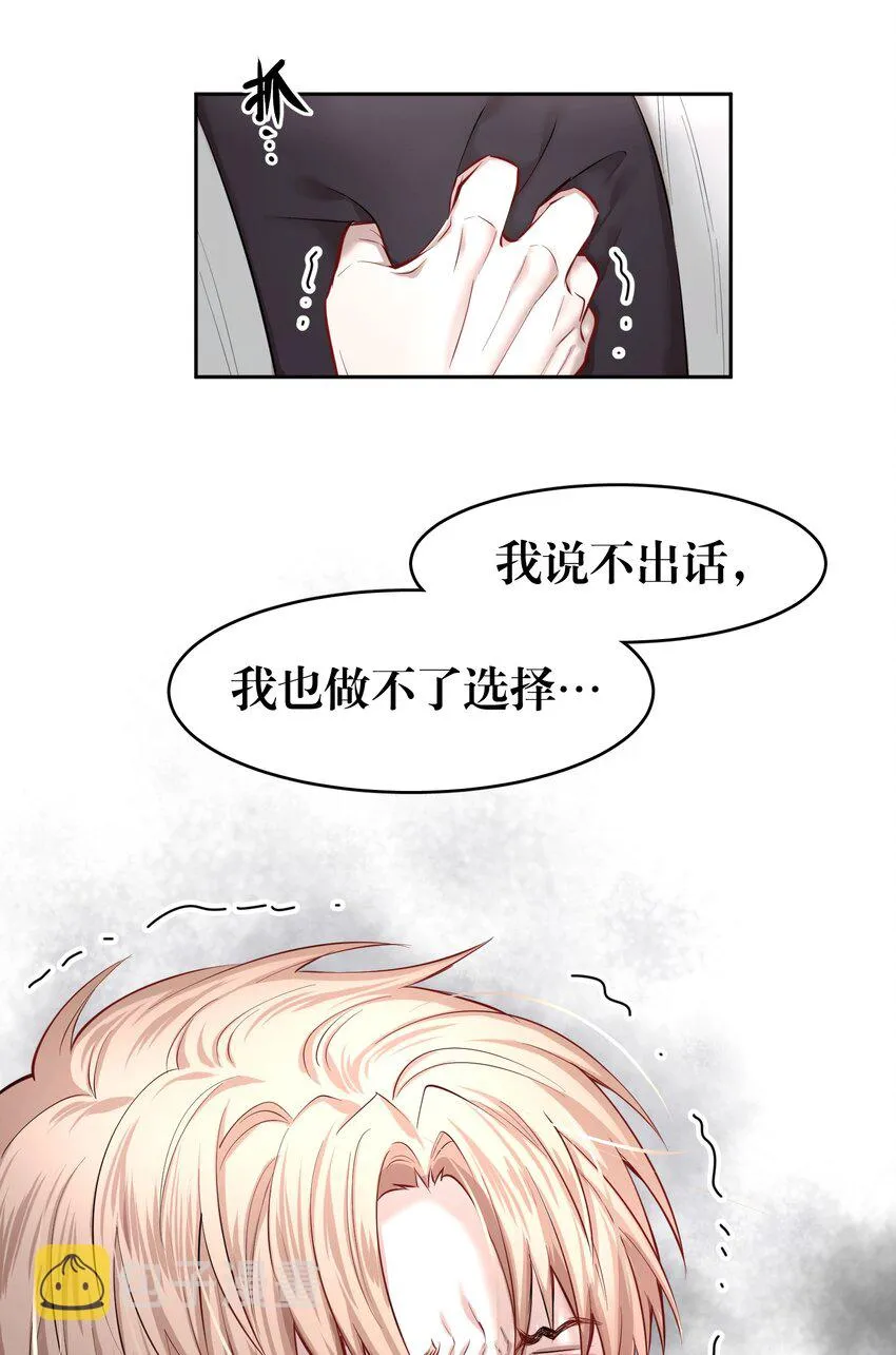 第21章 犯贱（一） 第32页