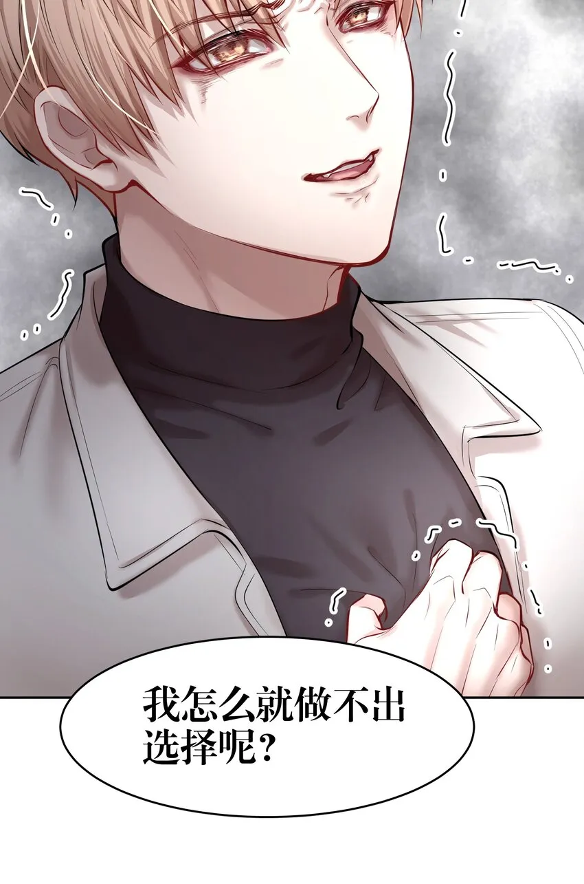 第21章 犯贱（一） 第33页