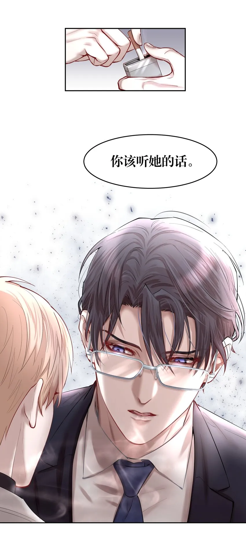 第21章 犯贱（一） 第34页