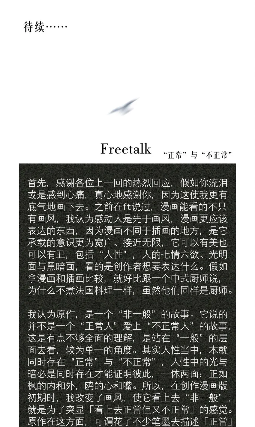 第21章 犯贱（一） 第39页