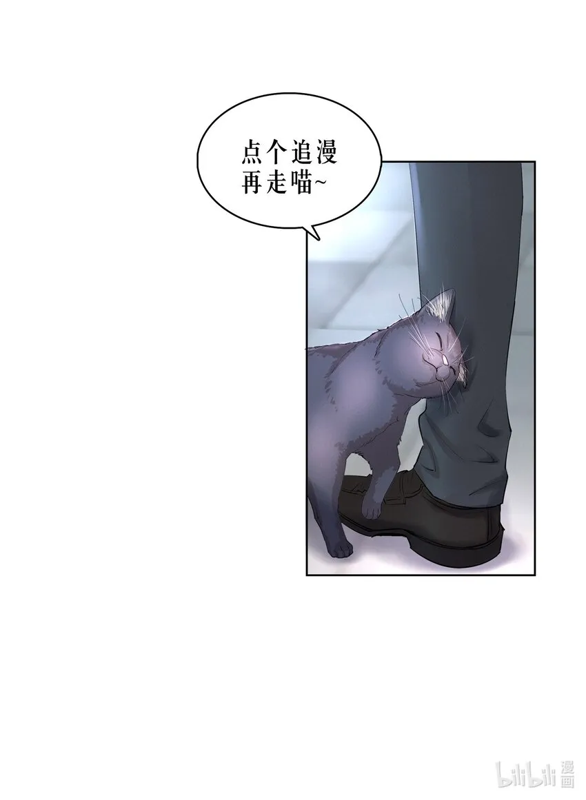 第21章 犯贱（一） 第41页
