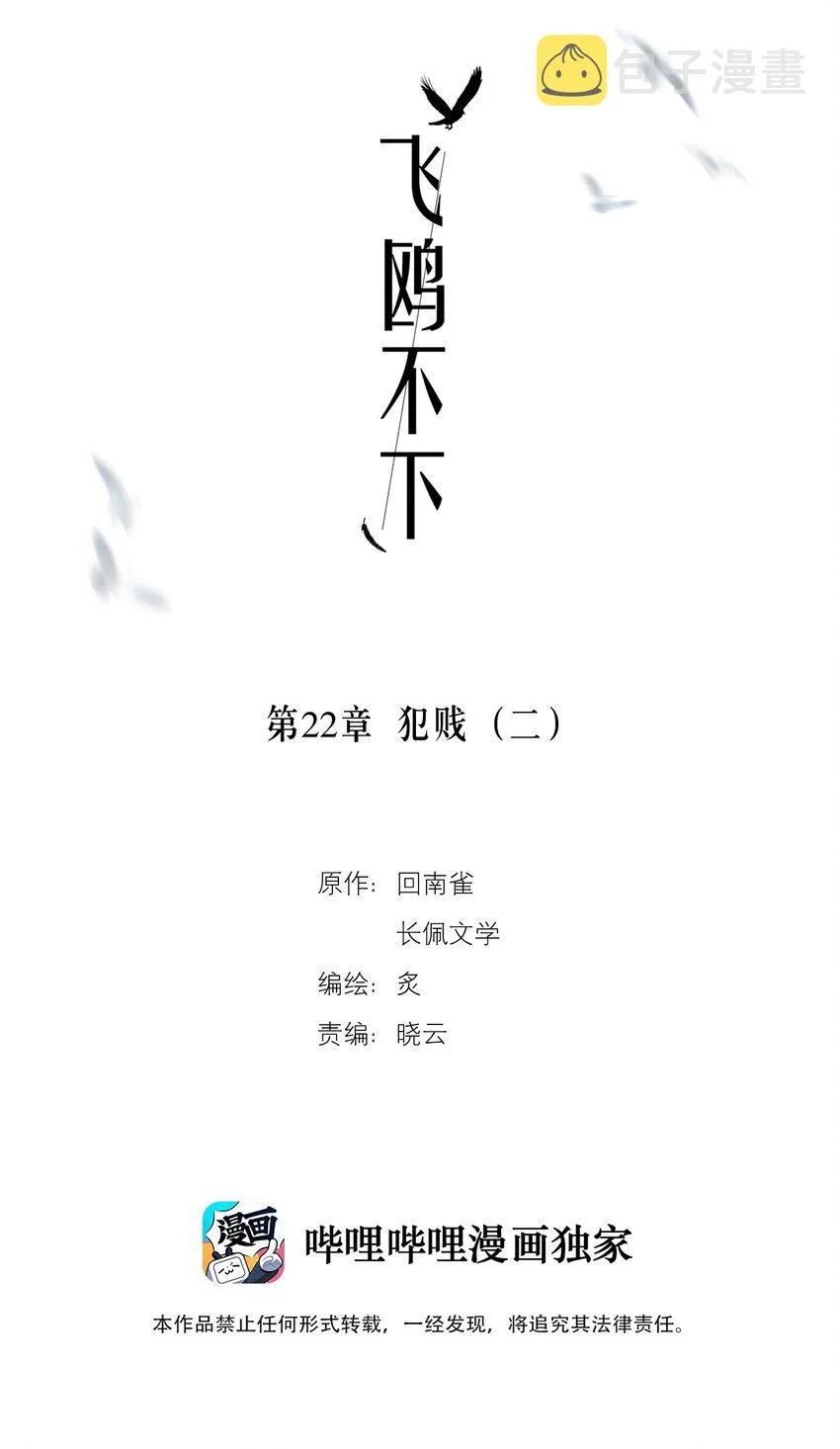 第22章 犯贱（二） 第2页