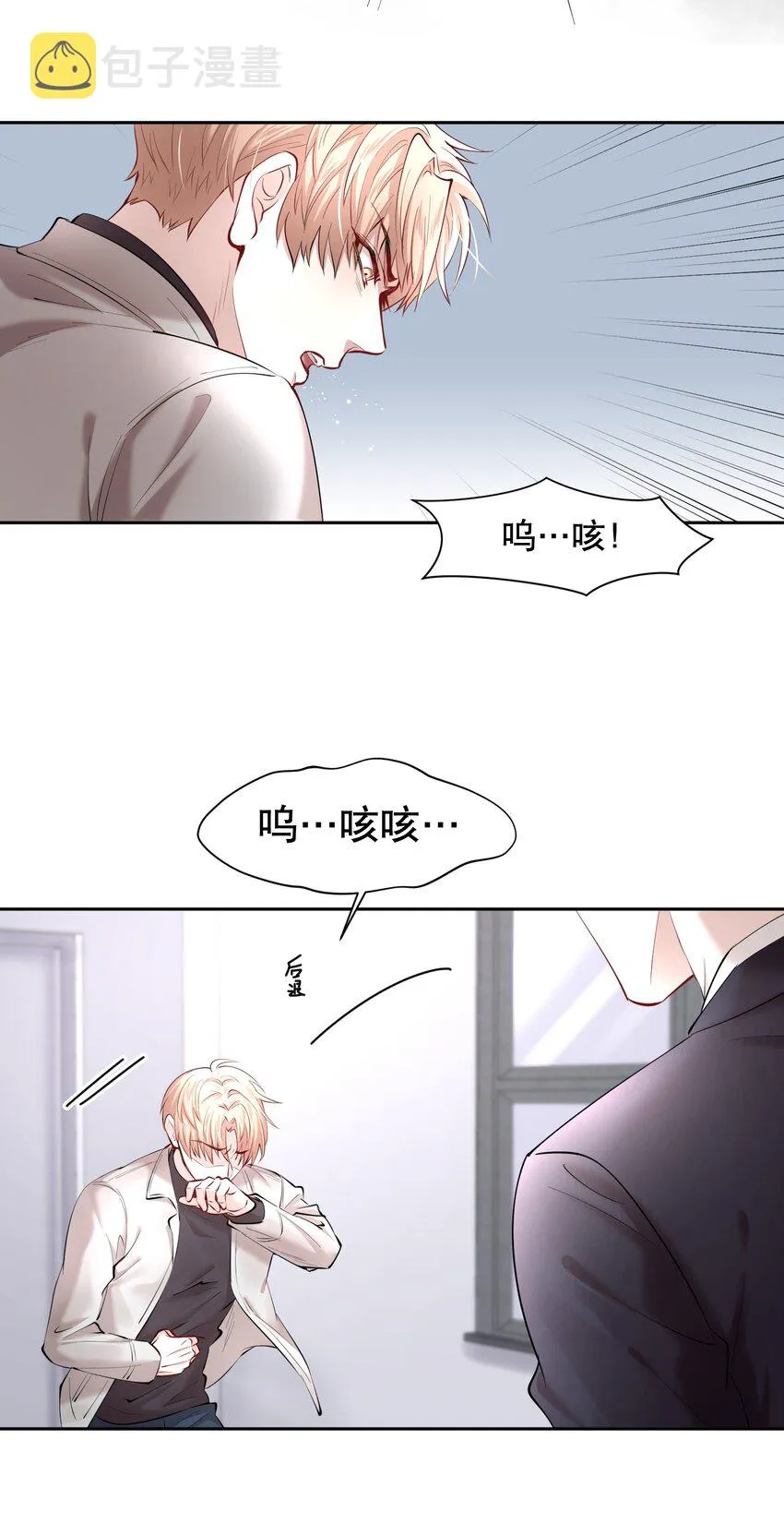 第22章 犯贱（二） 第9页
