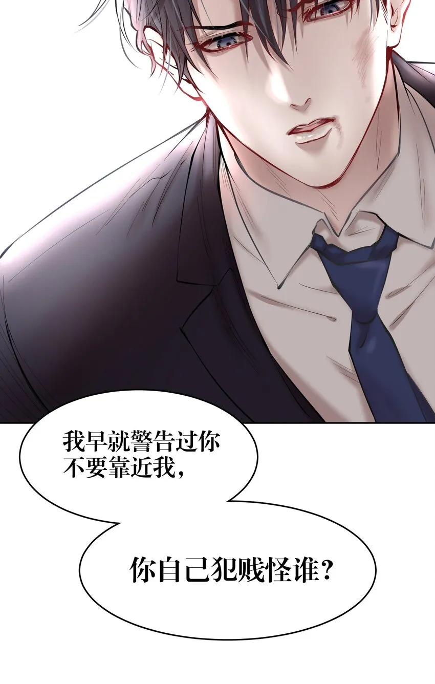 第22章 犯贱（二） 第17页