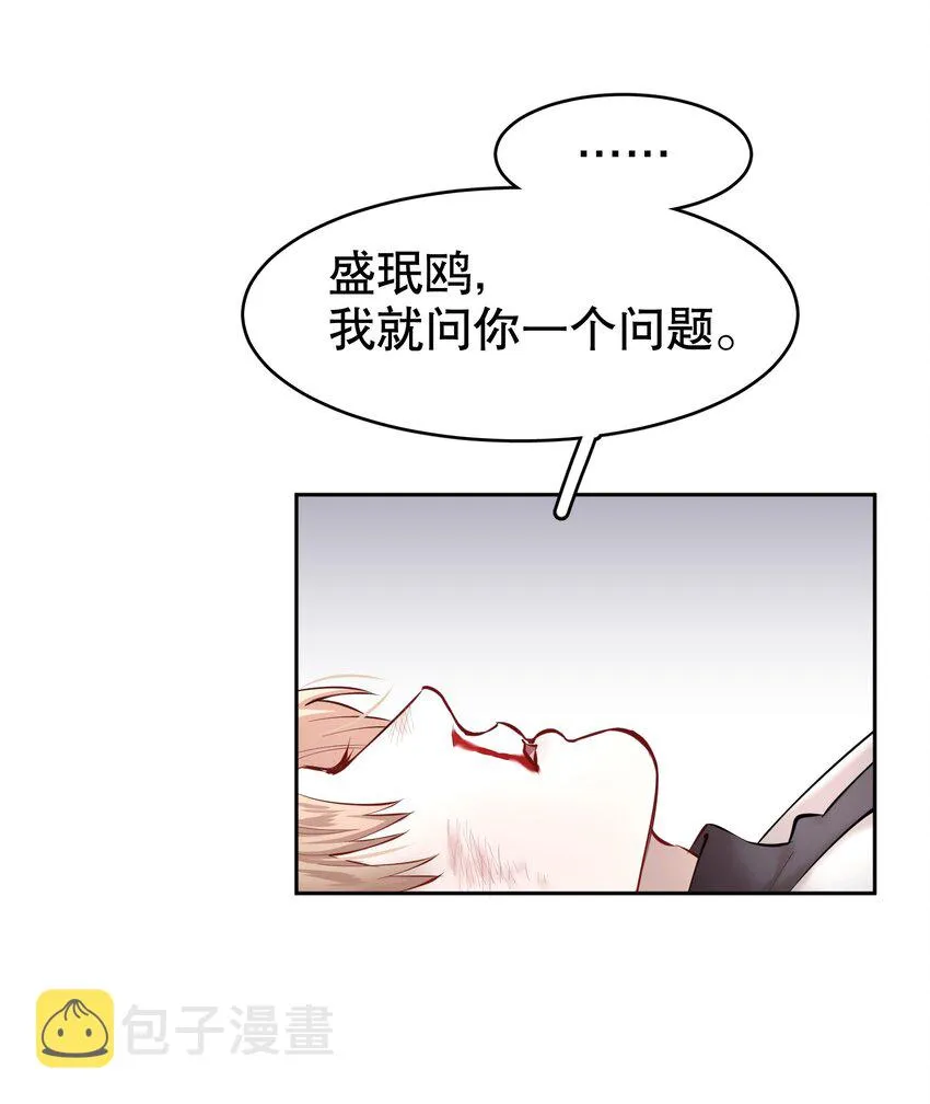 第22章 犯贱（二） 第18页