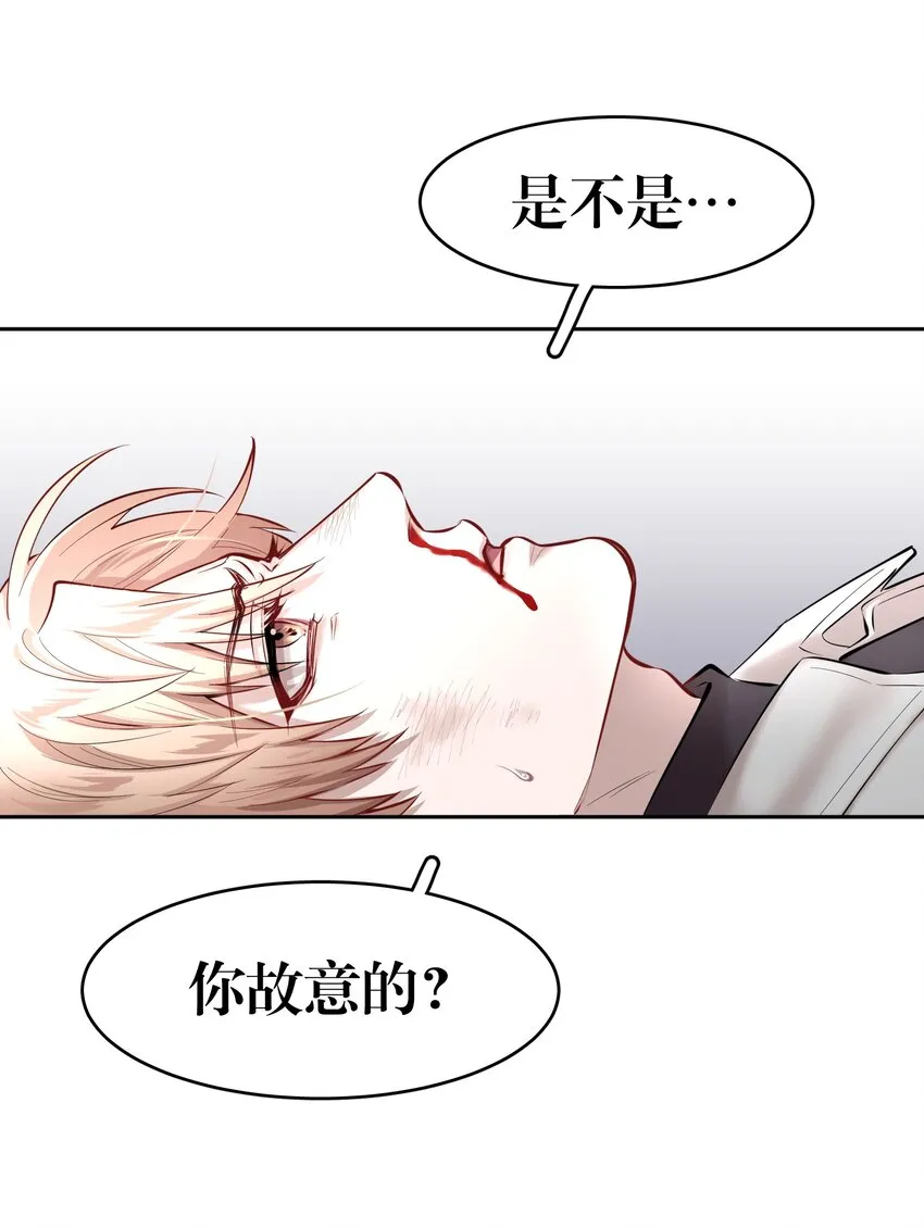 第22章 犯贱（二） 第20页