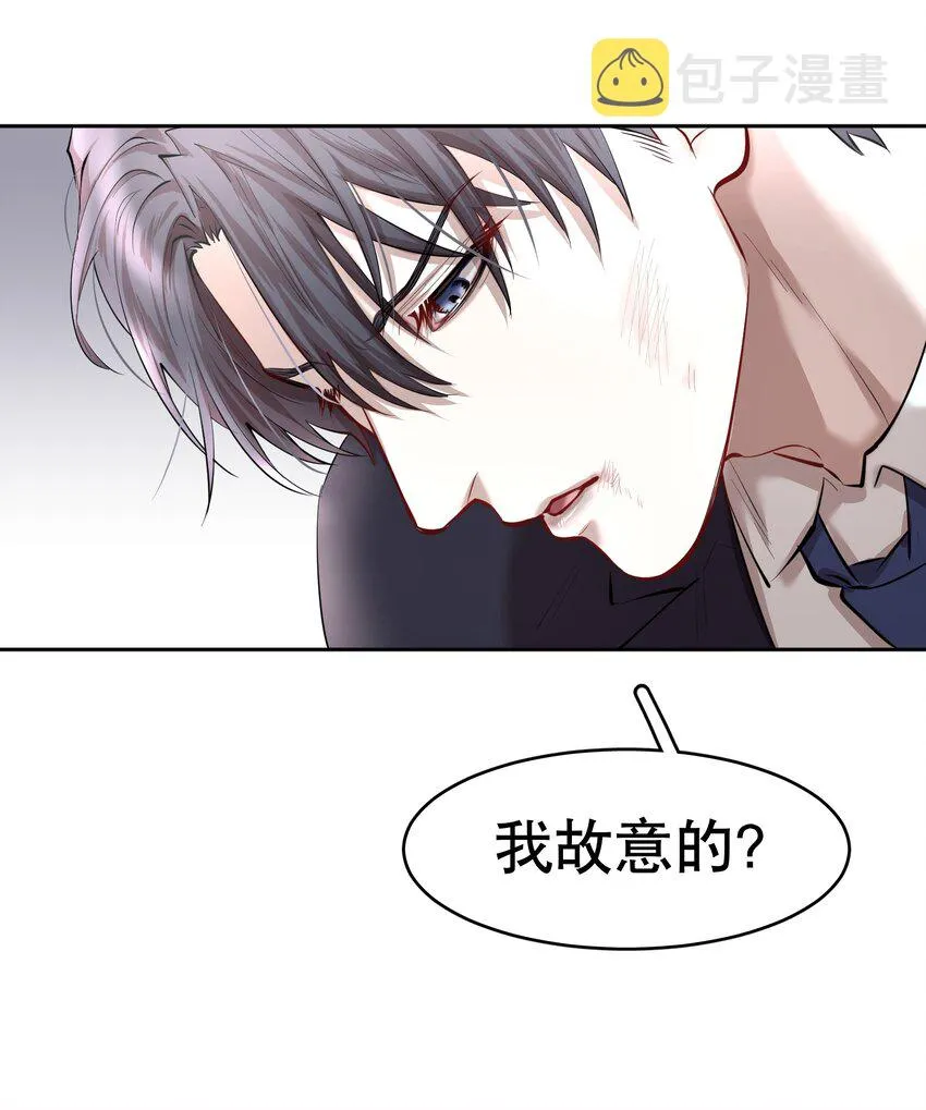 第22章 犯贱（二） 第21页
