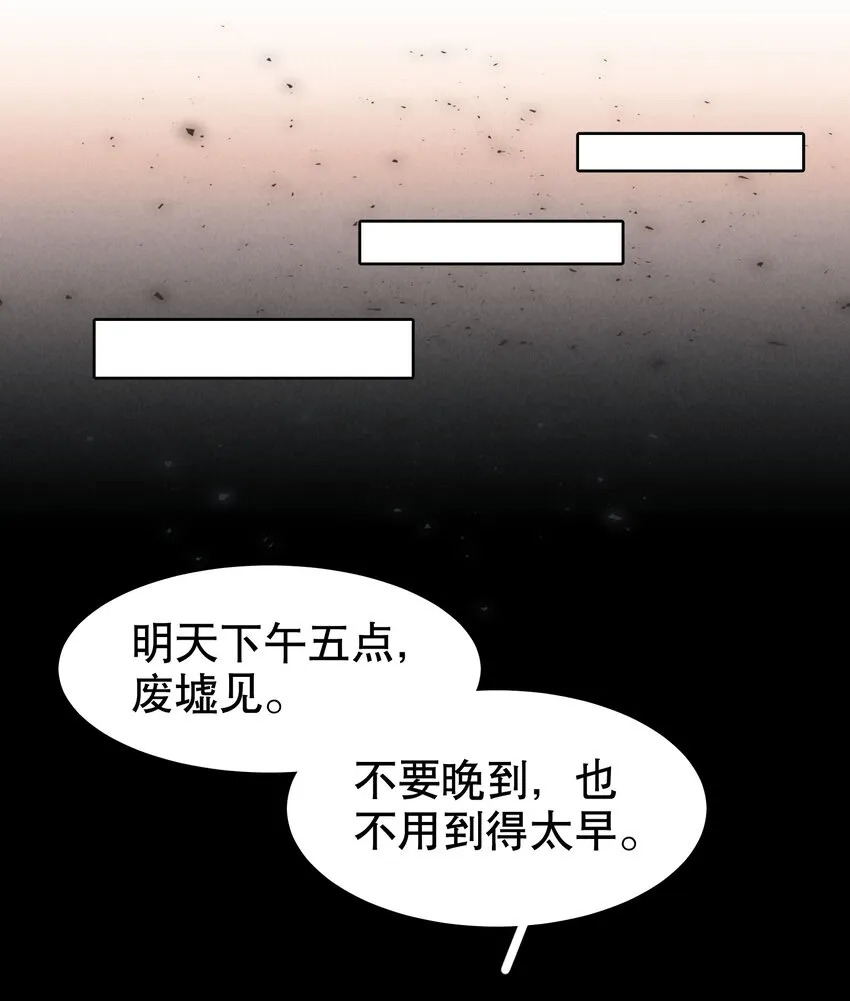 第22章 犯贱（二） 第22页
