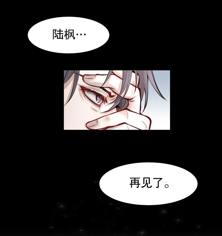 第22章 犯贱（二） 第25页
