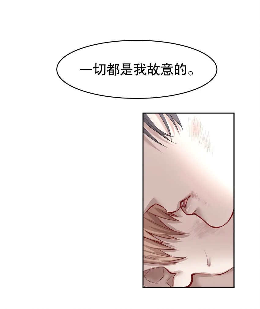 第22章 犯贱（二） 第28页