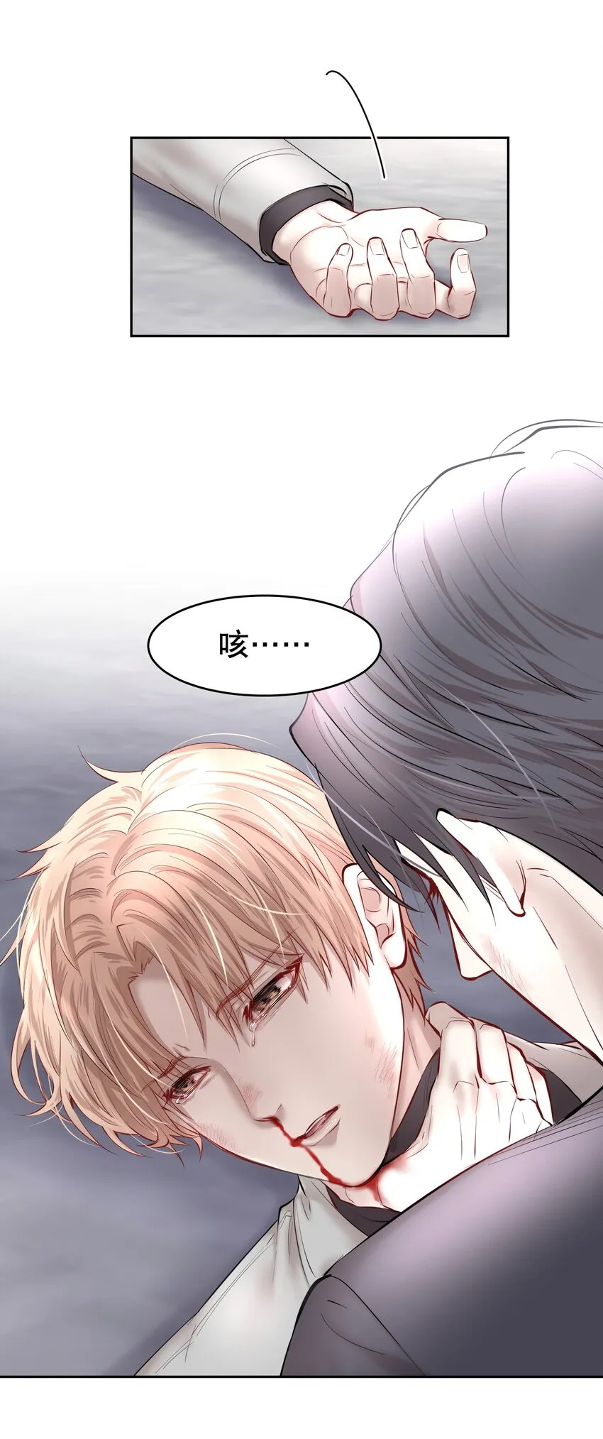 第22章 犯贱（二） 第32页