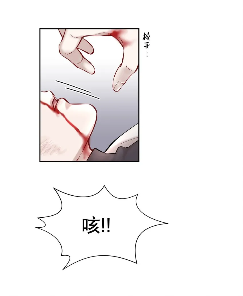 第22章 犯贱（二） 第34页