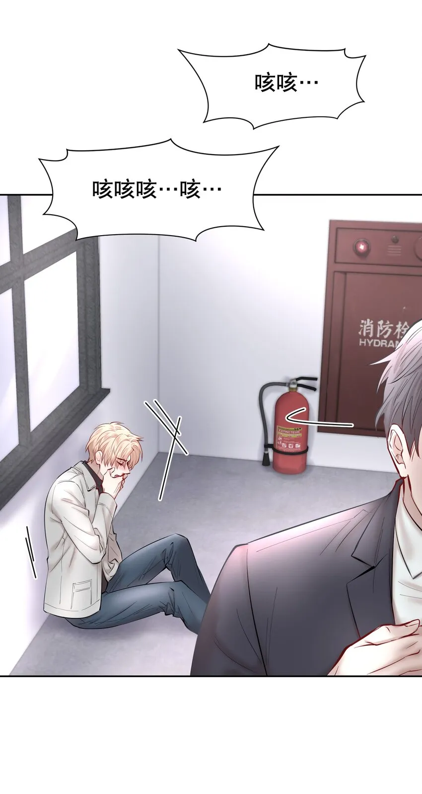 第22章 犯贱（二） 第35页