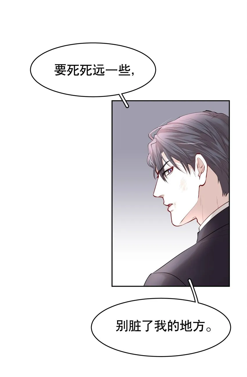 第22章 犯贱（二） 第36页