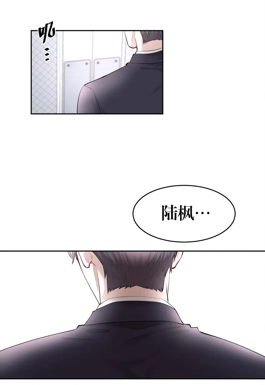 第22章 犯贱（二） 第37页