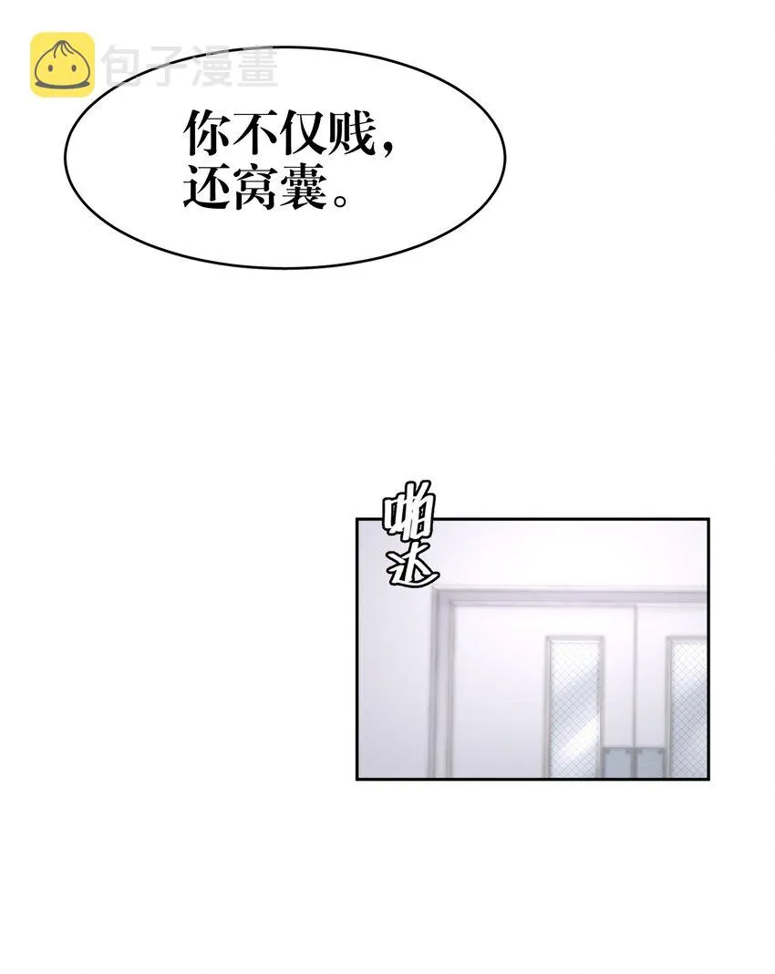 第22章 犯贱（二） 第38页