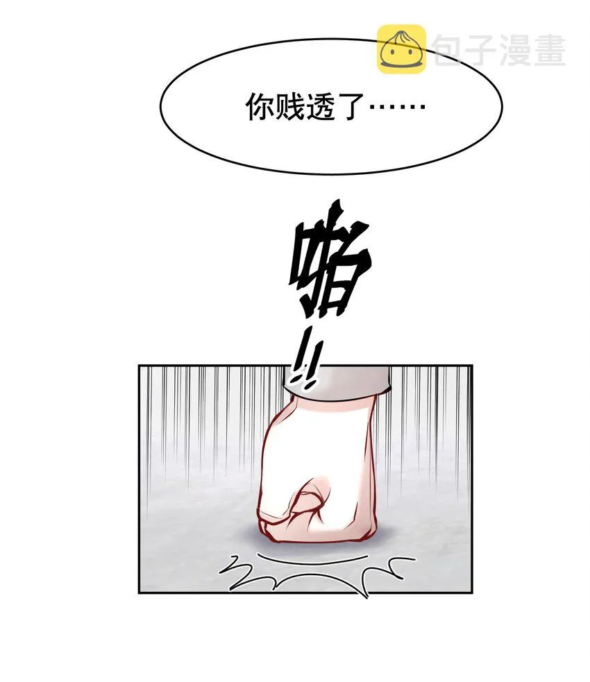 第22章 犯贱（二） 第40页