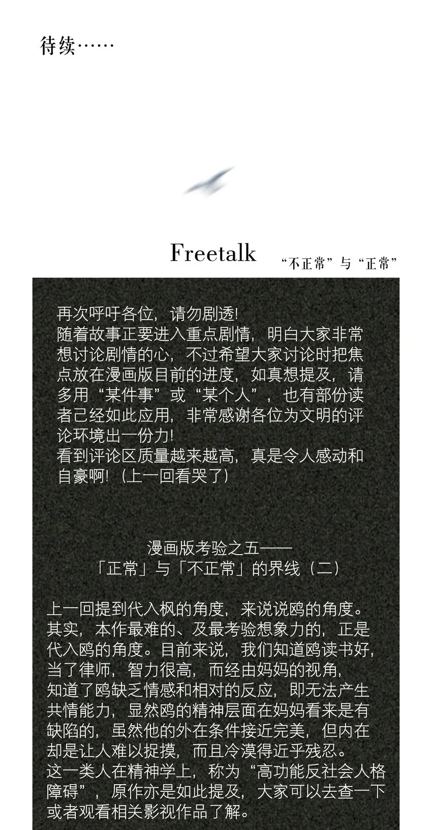 第22章 犯贱（二） 第42页