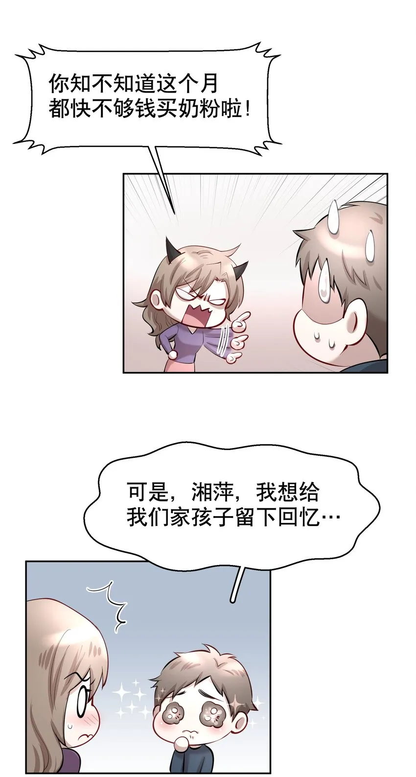 第23.5章 陆家的照相簿 第2页