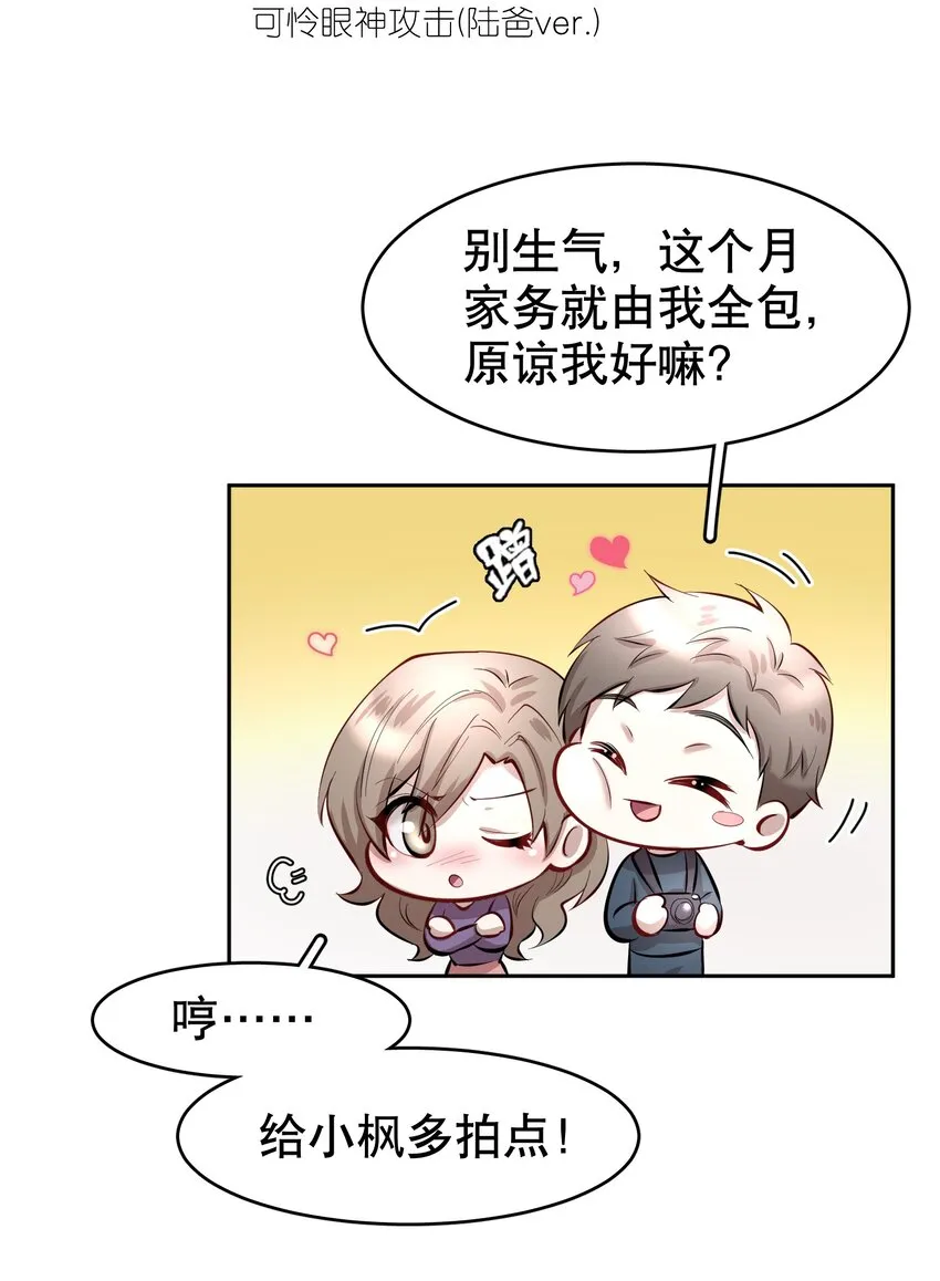 第23.5章 陆家的照相簿 第3页