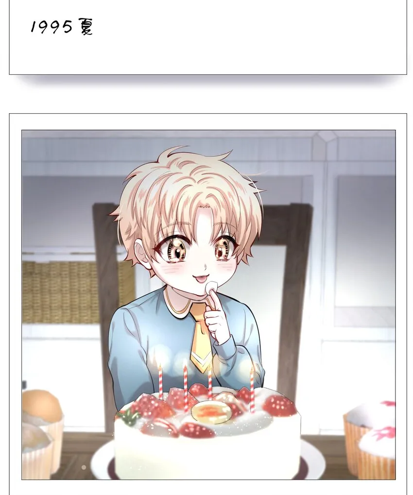 第23.5章 陆家的照相簿 第8页
