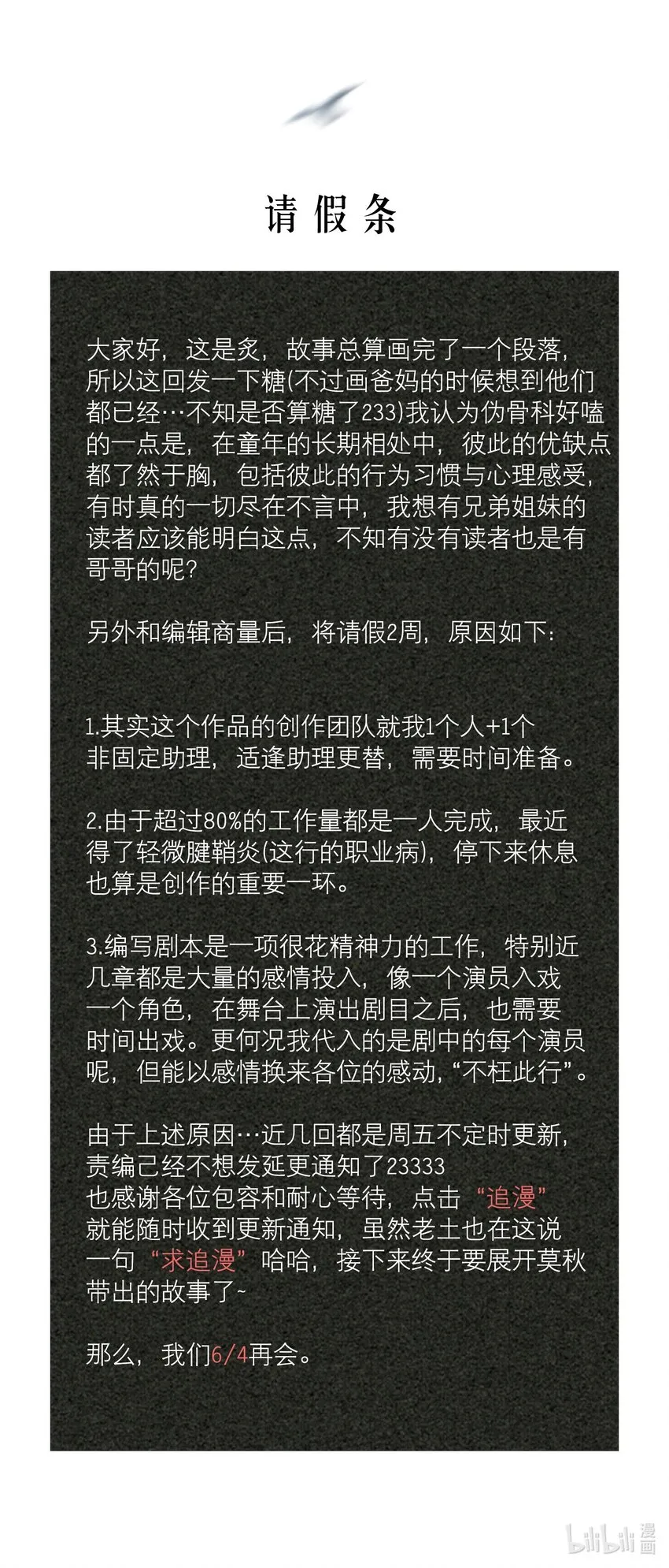 第23.5章 陆家的照相簿 第11页