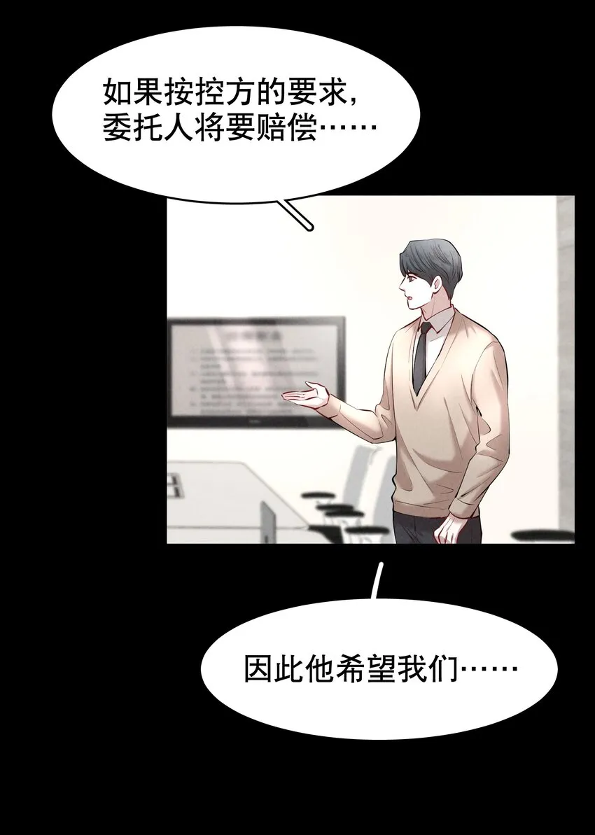 第23章 犯贱（三） 第8页