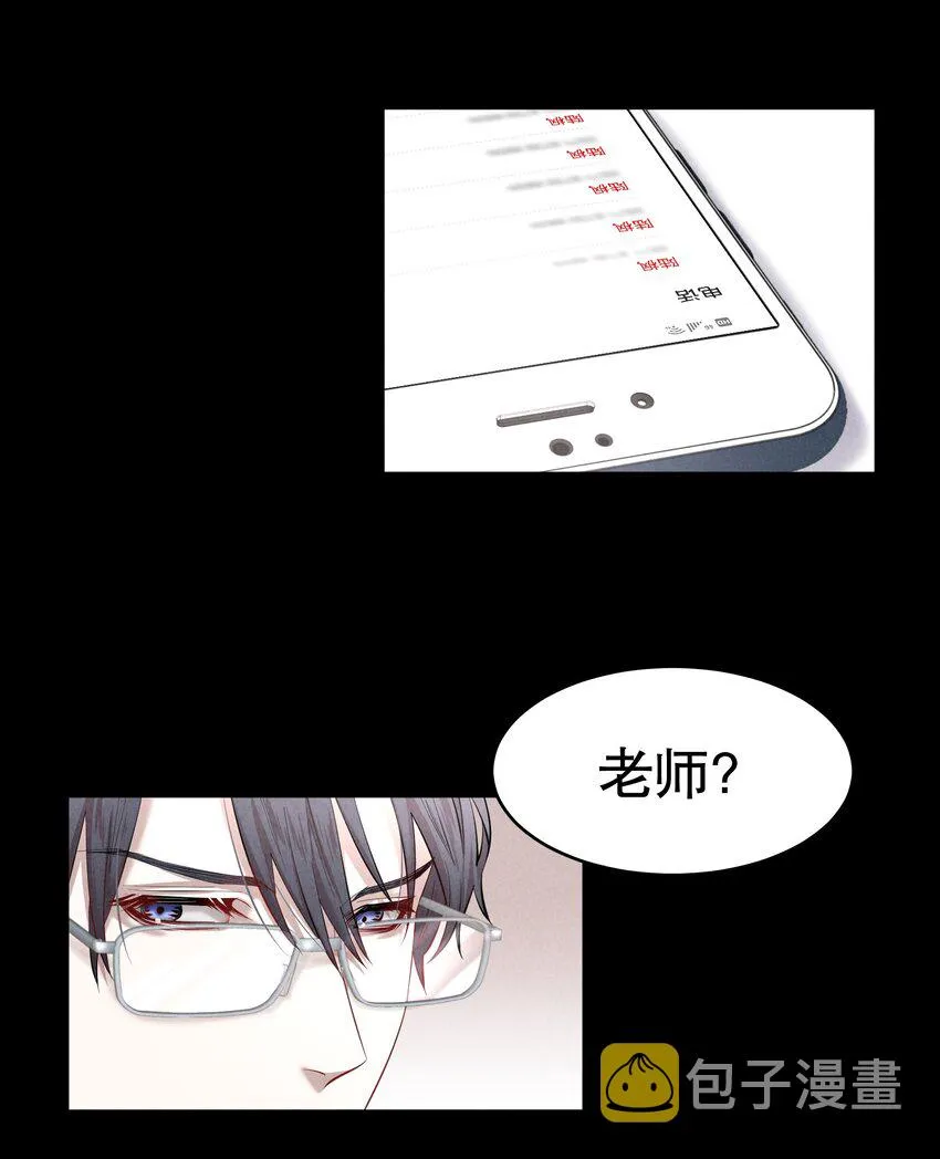 第23章 犯贱（三） 第10页