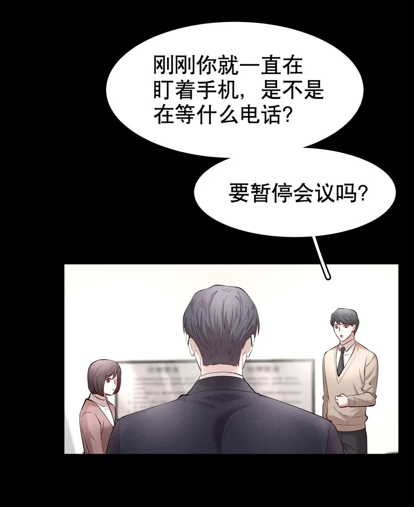 第23章 犯贱（三） 第11页