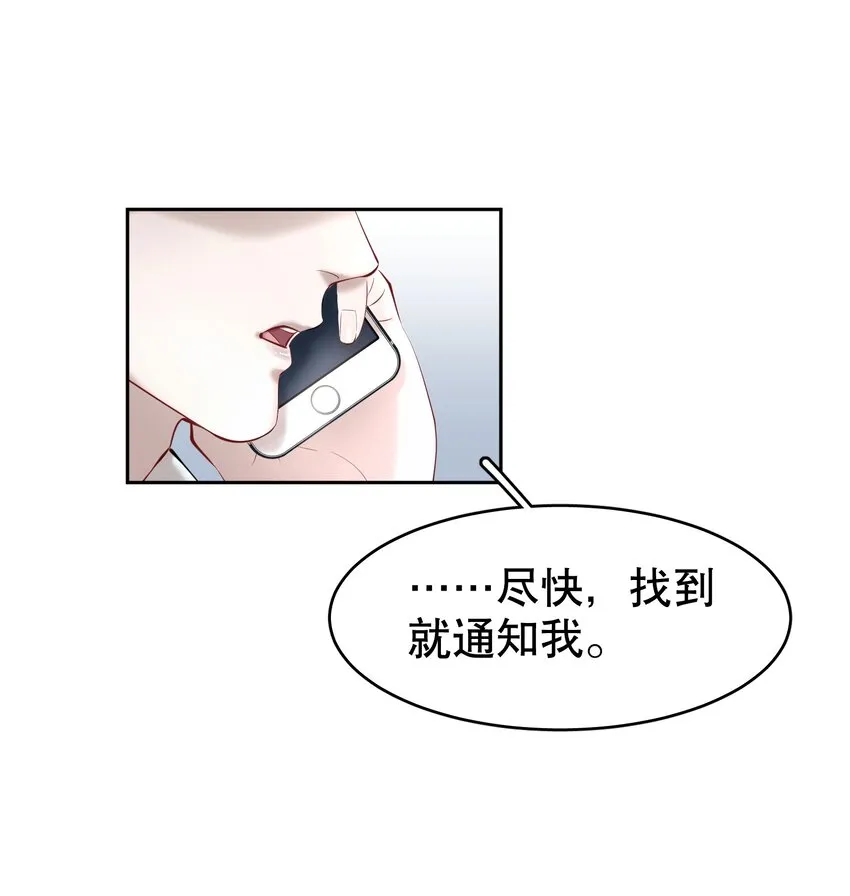 第23章 犯贱（三） 第15页
