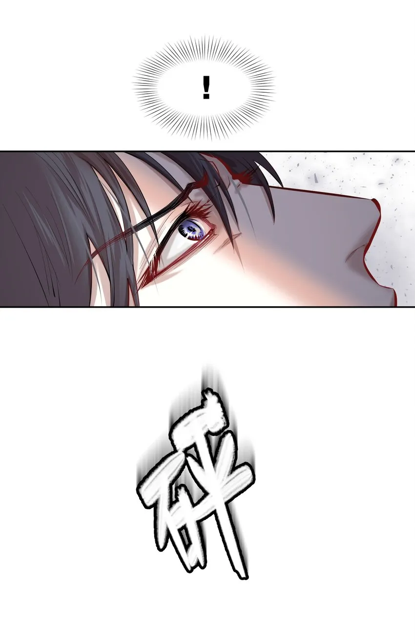 第23章 犯贱（三） 第21页