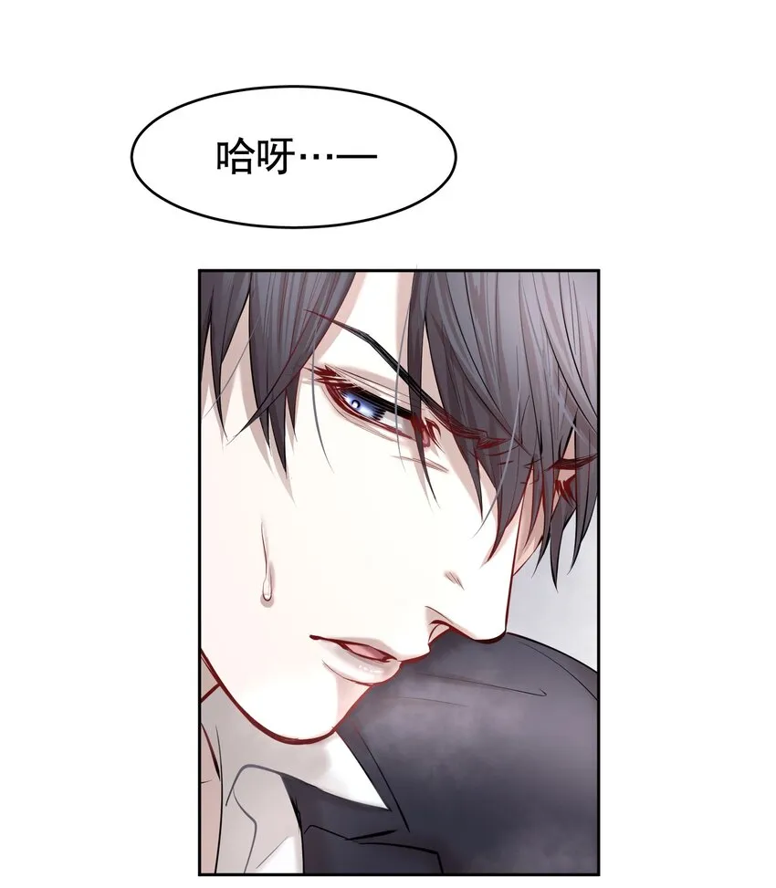 第23章 犯贱（三） 第23页