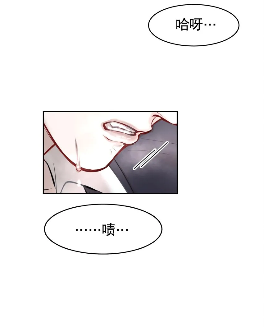 第23章 犯贱（三） 第24页